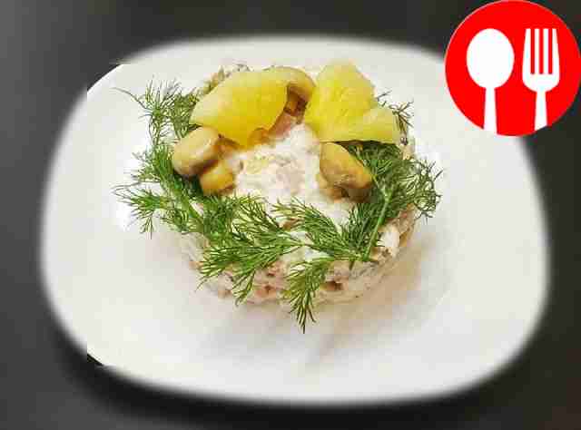 Королевский салат из курицы, грибов и ананасов