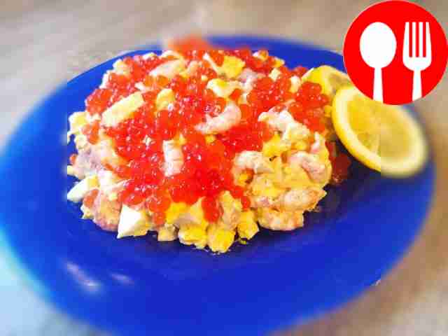 Королевский салат с семгой и креветками